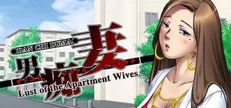 Lust of the Apartment Wives