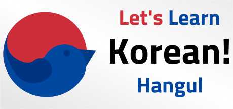 Let`s Learn Korean! Hangul