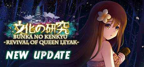Bunka no Kenkyu — Revival of Queen Leyak —