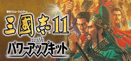 Romance of the Three Kingdoms 11 with Power Up Kit / 三國志11 with パワーアップキット
