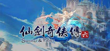 仙劍奇俠傳六 (Chinese Paladin：Sword and Fairy 6)