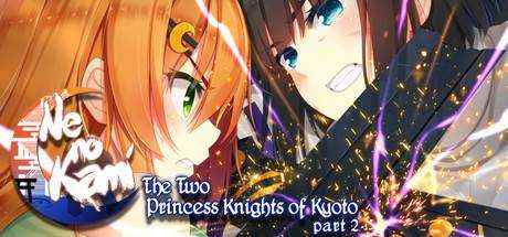 Ne no Kami — The Two Princess Knights of Kyoto Part 2