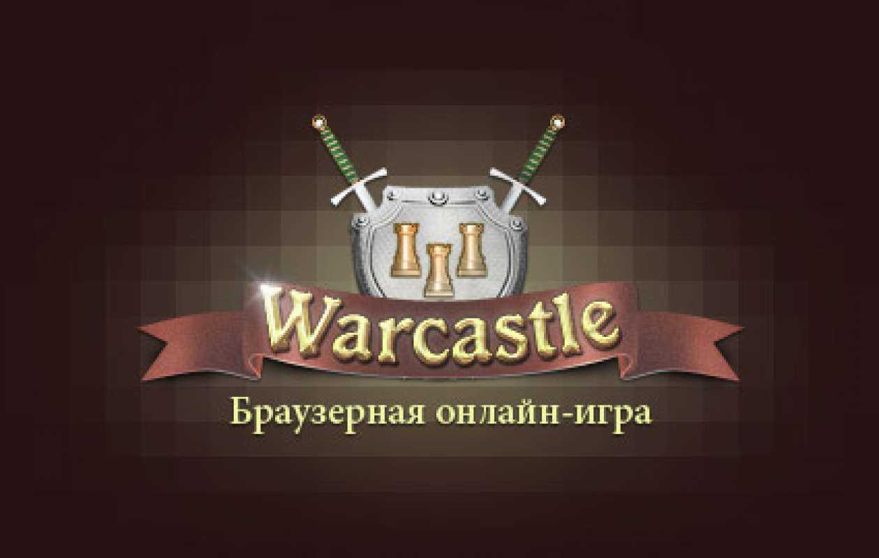 Warcastle
