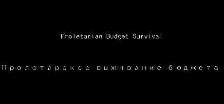 Proletarian Budget Survival