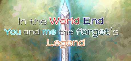 在这个世界的尽头，你与我被遗忘的传说（In the world end, You and me the forget`s legend）