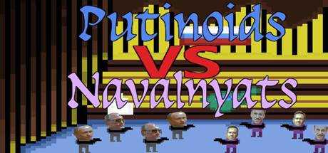 Putinoids VS Navalnyats — Путиноиды Против Навальнят