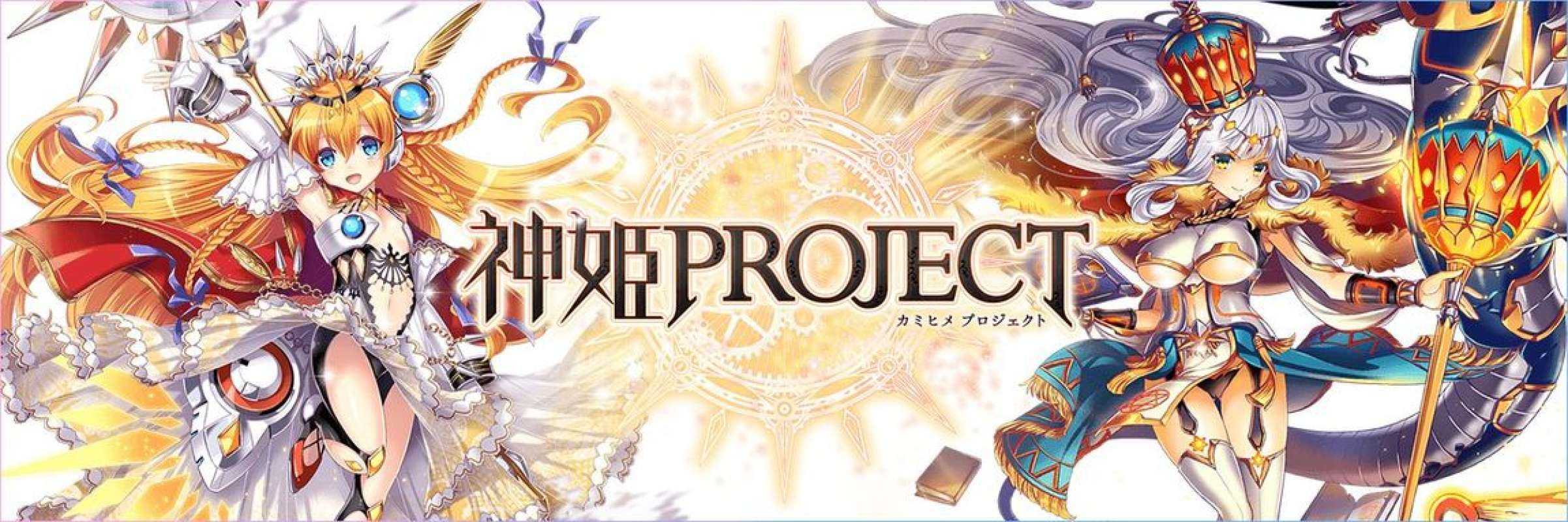 Kamihime PROJECT