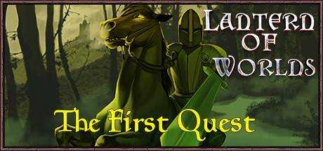 Lantern of Worlds — The First Quest