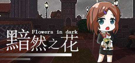 Flowers in Dark