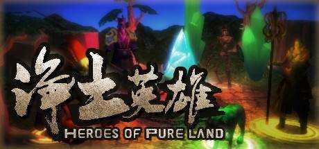 净土英雄 — Heroes of Pure land