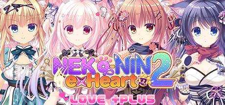 NEKO-NIN exHeart 2 Love +PLUS