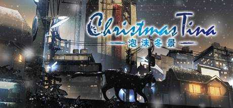 Christmas Tina ‐‐泡沫冬景‐‐