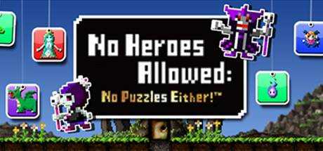 勇者有点太嚣张。™G / No hero allowed: No puzzle either!