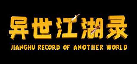 异世江湖录(JiangHu Record  Of Another World)