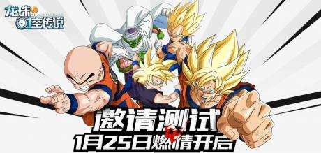 Dragon Ball: Legend of Space and Time