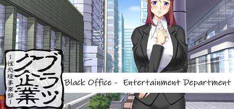 Black Office — Entertainment Department