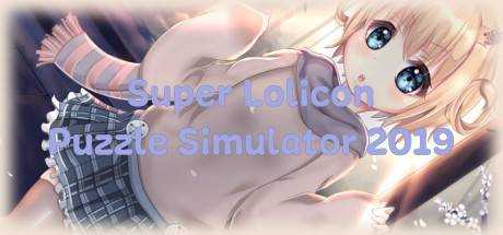Super Lolicon Puzzle Simulator 2019