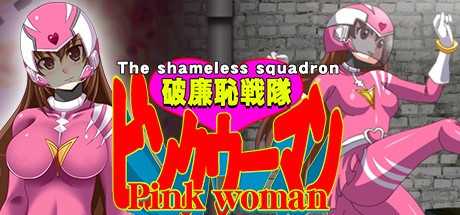The shameless squadron Pink woman