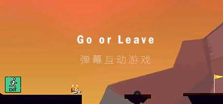 Go or Leave