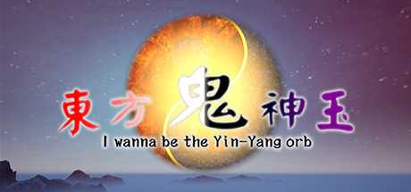 东方鬼神玉 ~ I wanna be the Yin-Yang orb
