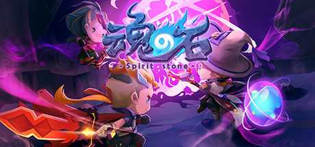 魂之石/Spirit Stone