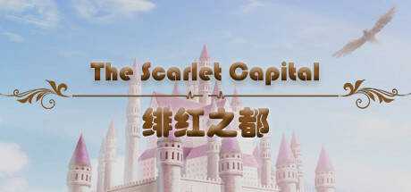 The Scarlet Capital 绯红之都