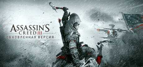 Assassin`s Creed® III Remastered