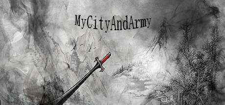 Мой город и армия