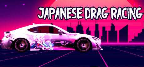 Japanese Drag Racing (JDM) — ジェイディーエム
