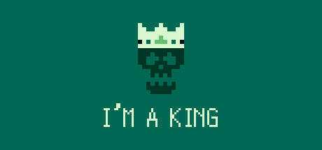 Я Король