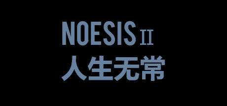 NOeSIS Ⅱ-人间无常（先行版）