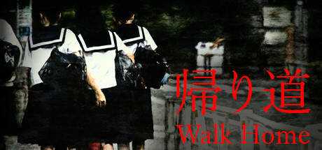 Walk Home | 帰り道