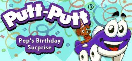 Putt-Putt®: Pep`s Birthday Surprise