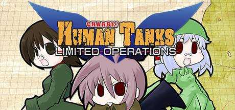 War of the Human Tanks — Limited Operations