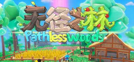 Pathless Woods