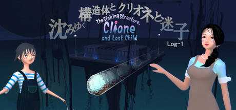 The Sinking Structure, Clione, and Lost Child -Log1