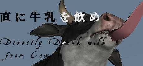 Directly Drink Milk from Cow　【直に牛乳を飲め】