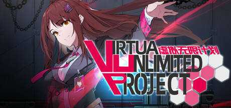 Virtua Unlimited Project 虚拟无限计划