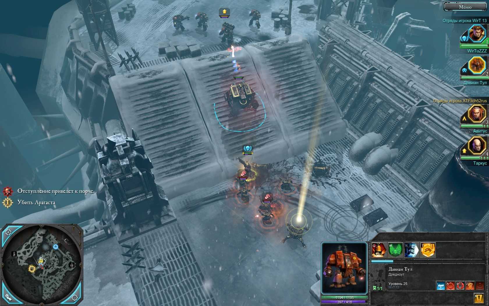 Warhammer 40,000: Dawn of War 2 — Chaos Rising