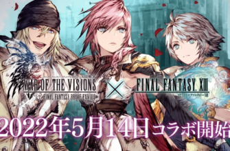 War of The Visions Final Fantasy Brave Exvius X Final Fantasy XIII — Русификаторы.рф