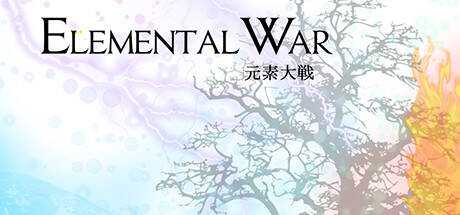 Elemental War — 元素大戦